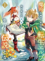 咚漫漫画最新-神级召唤师
