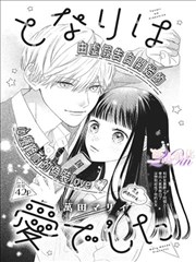 咚漫漫画新作-星河大帝