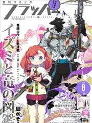 咚漫漫画新作-绝世武神